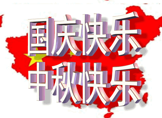 内蒙古丝瓜视频看污片新材料科技有限公司_20171001_140908.gif